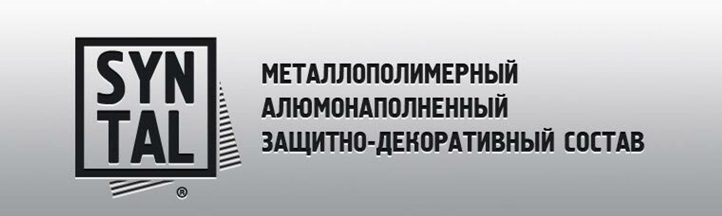 Syntal