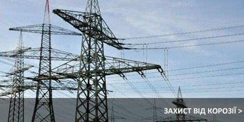 Енергетика, залізниця, метро
